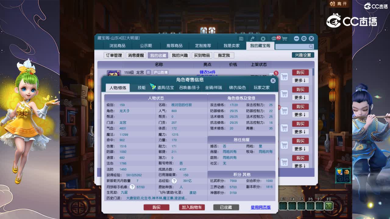 【主播点评】龙宫