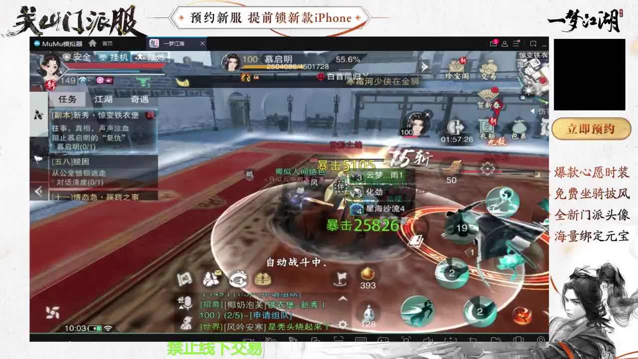 专治各种不开心 第10段