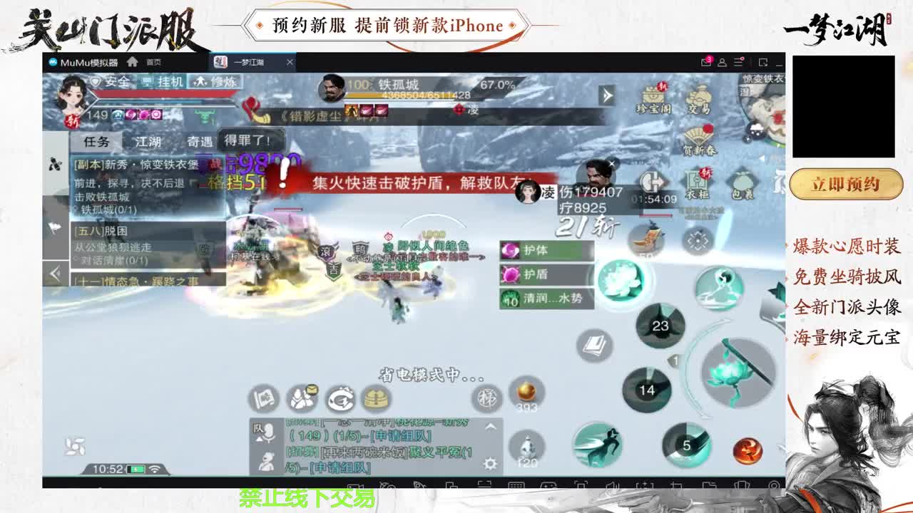 专治各种不开心 第12段