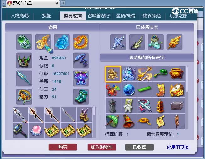 175凌波估价