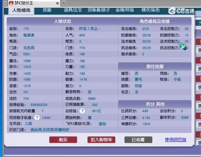 175无底洞估价