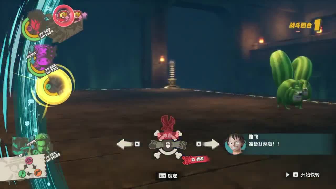 One piece奥德赛 第3段