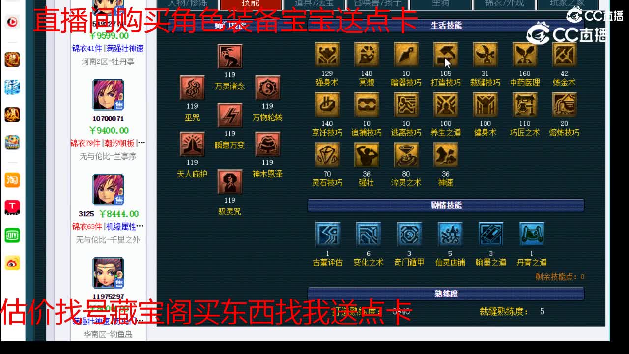 【主播点评】神木林