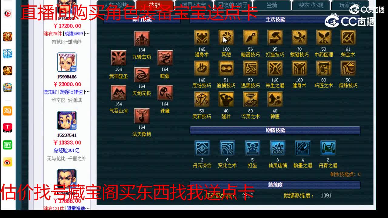 【主播点评】凌波城