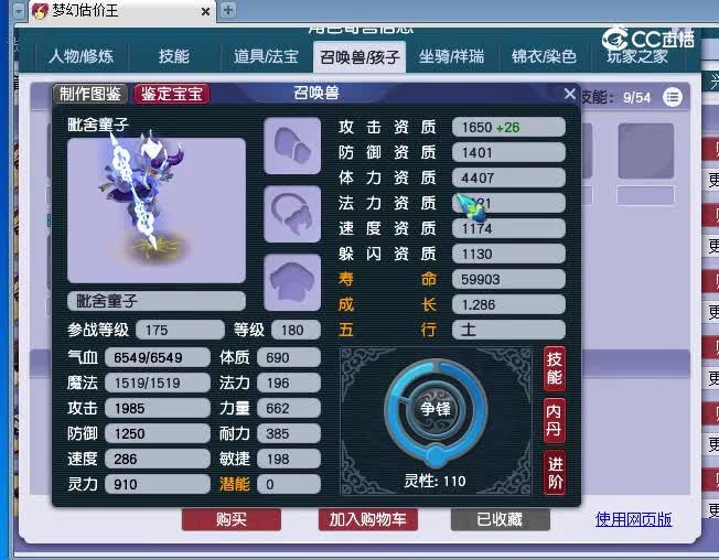 175神木估价(2)