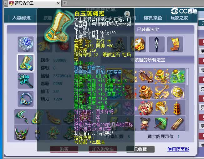 175狮驼估价(2)(2)(2)