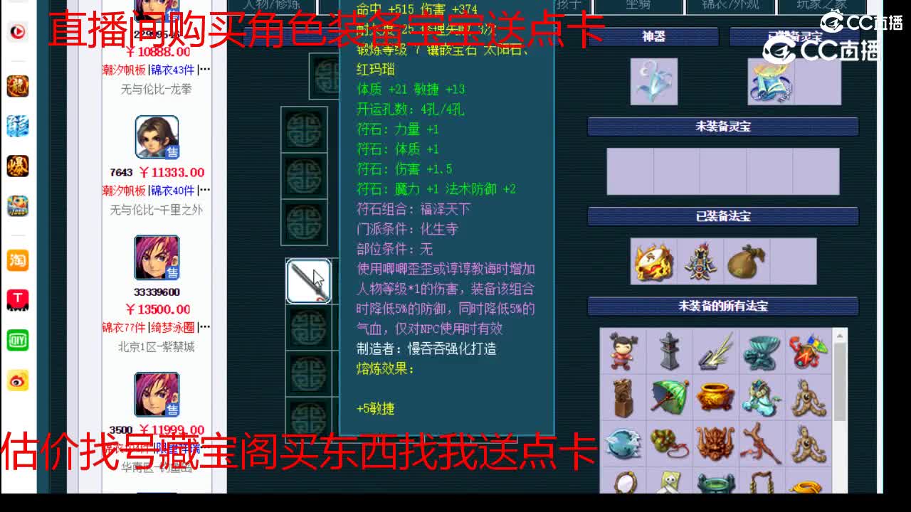 【主播点评】神木林