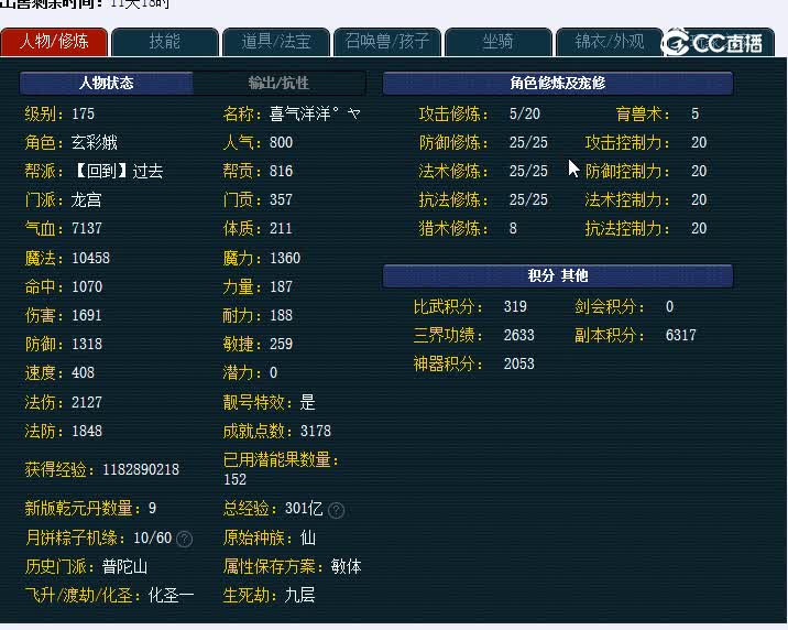 175龙宫
