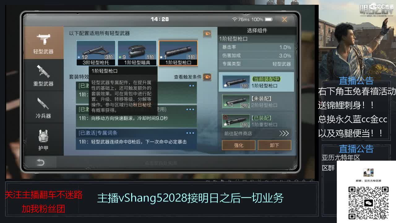 新主播年区天天干架 第2段