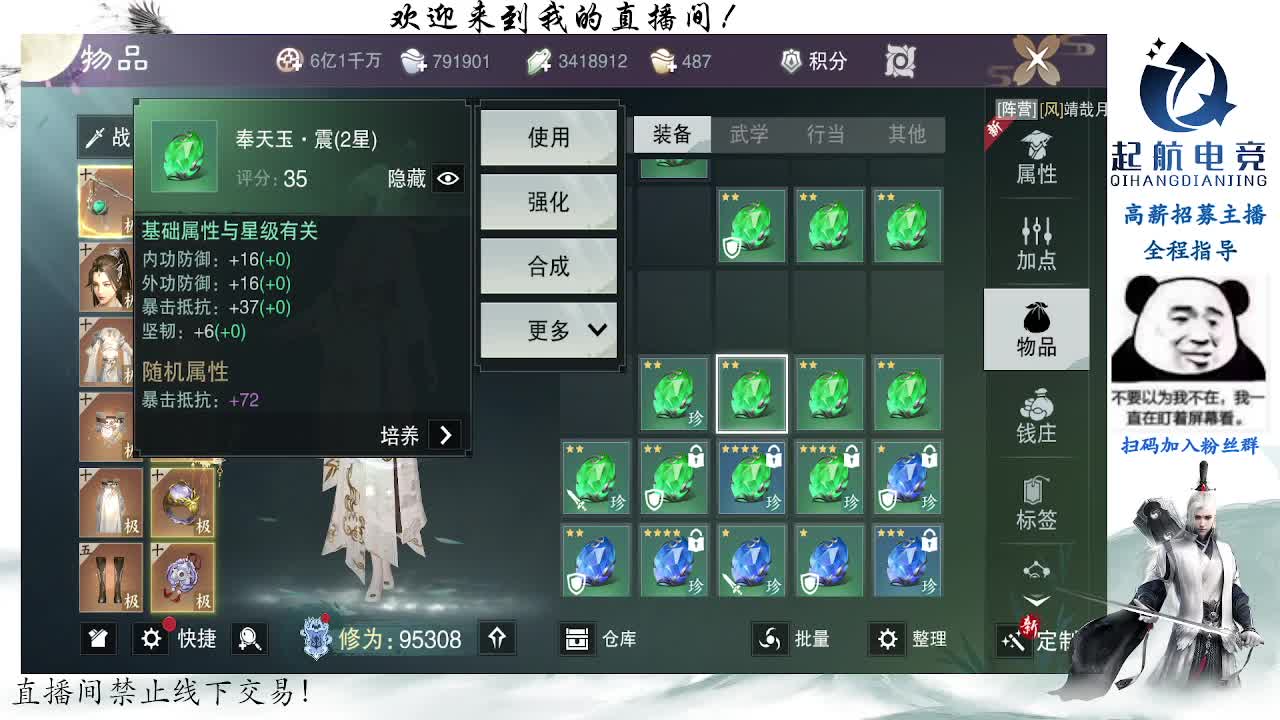 副本爱好者 第1段
