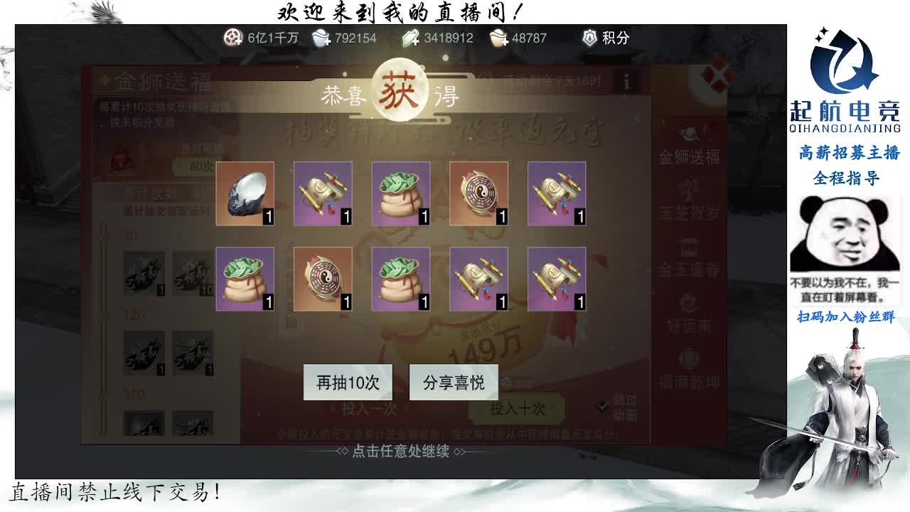 副本爱好者 第2段