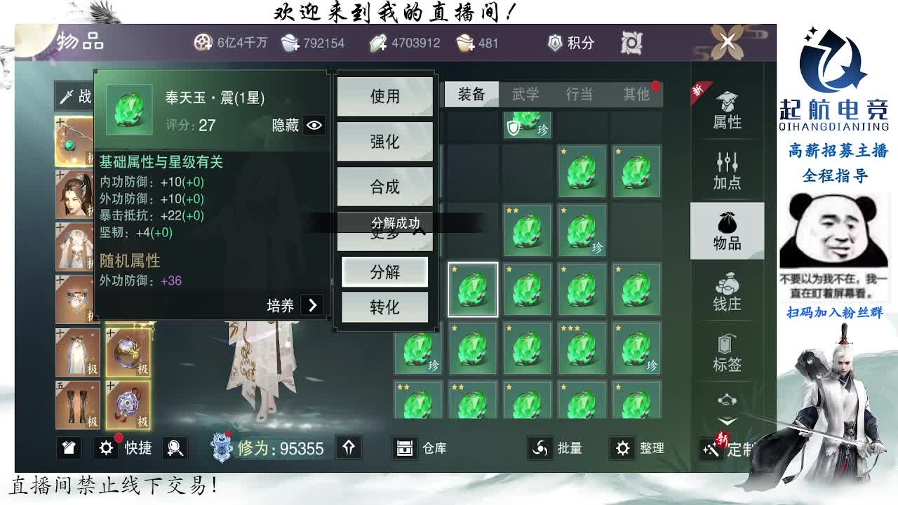 副本爱好者 第3段