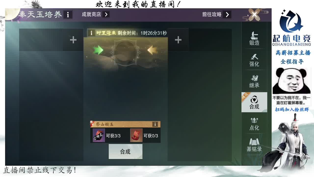 副本爱好者 第4段