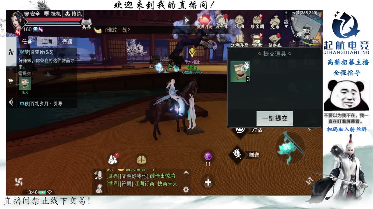 副本爱好者 第5段
