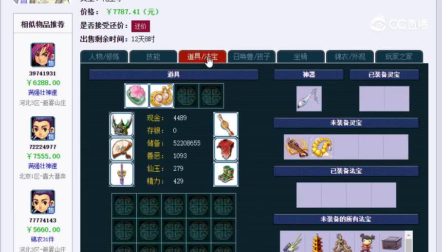 109化生20230126_145921