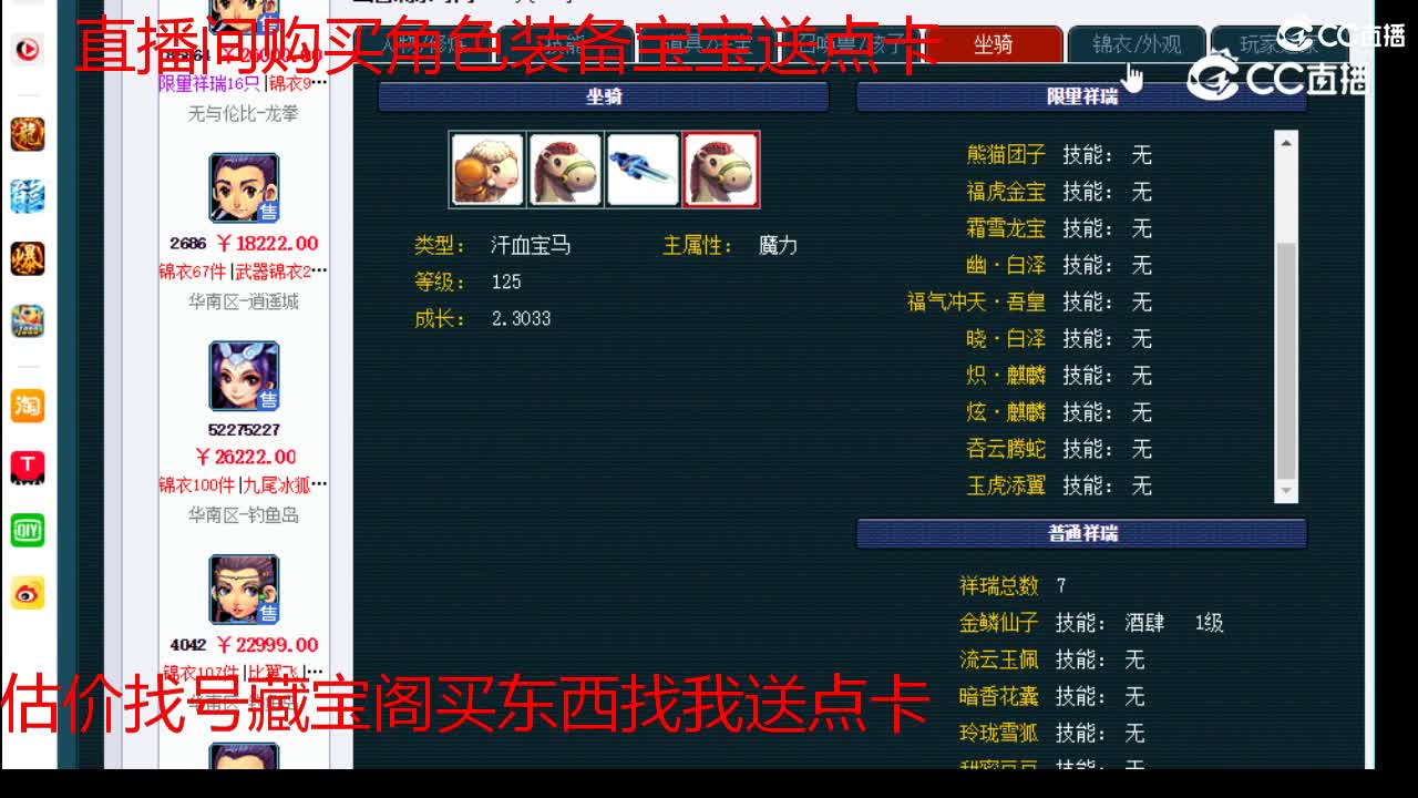 【主播点评】神木林