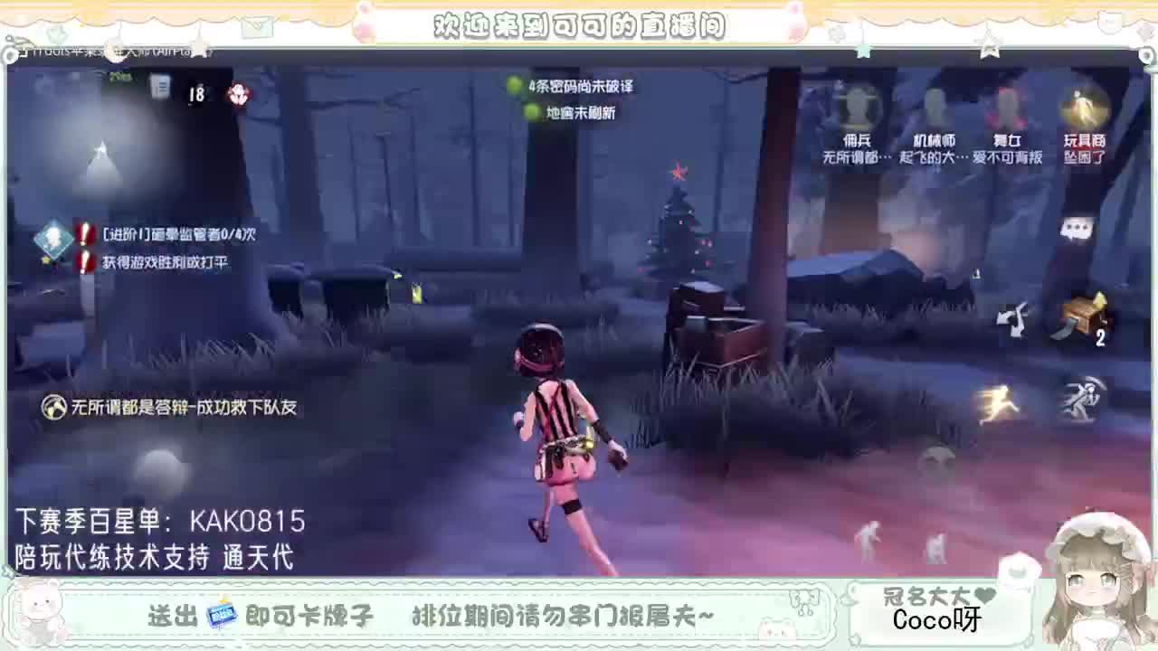 兔然就兔了~ 第1段