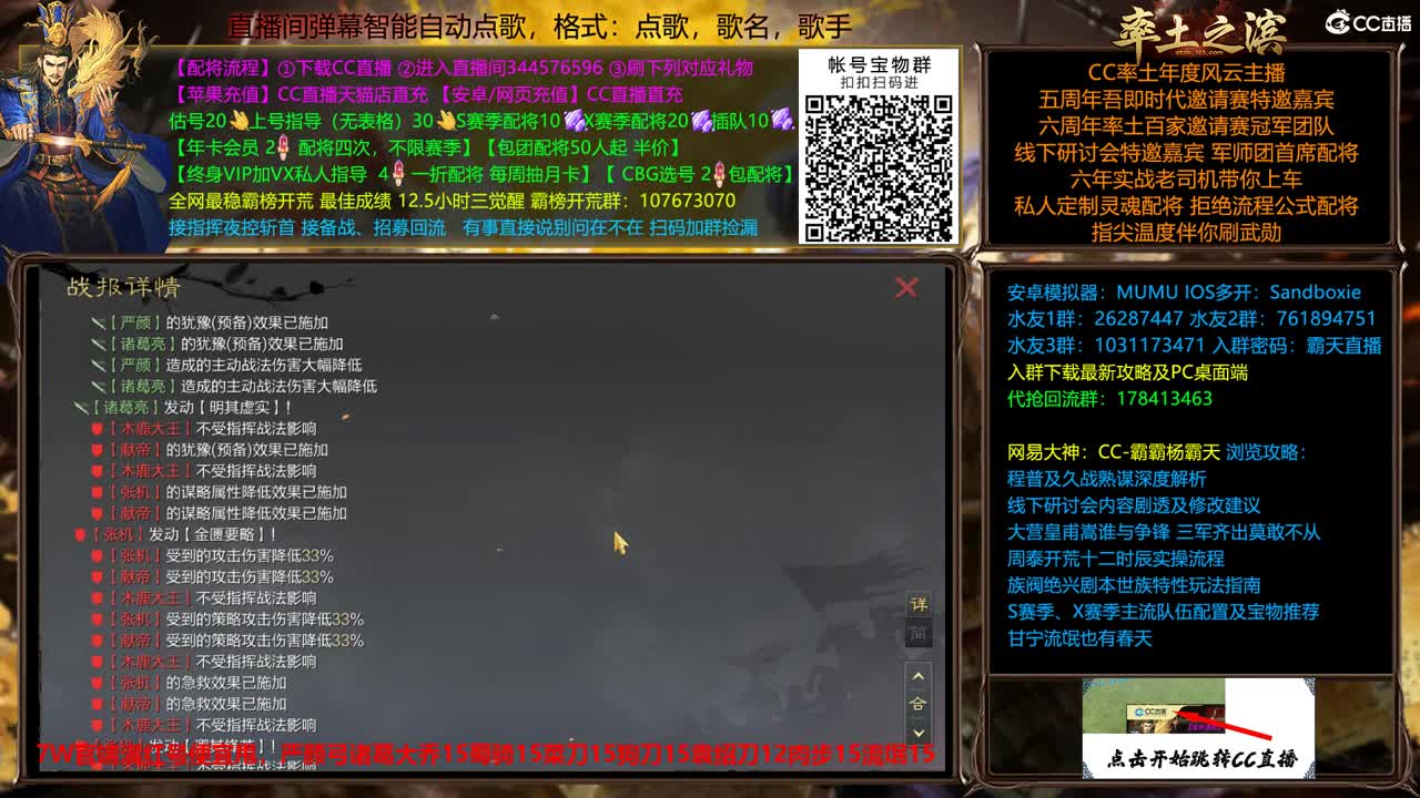 新春配将全场半价坐等鲁肃 第8段