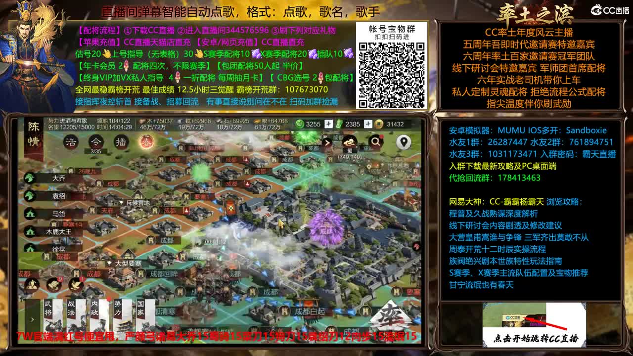 新春配将全场半价坐等鲁肃 第9段