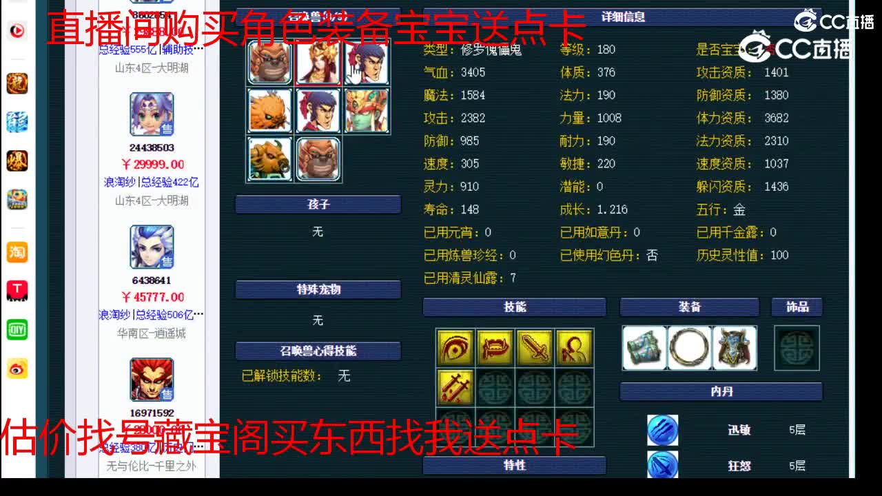 【主播点评】无底洞