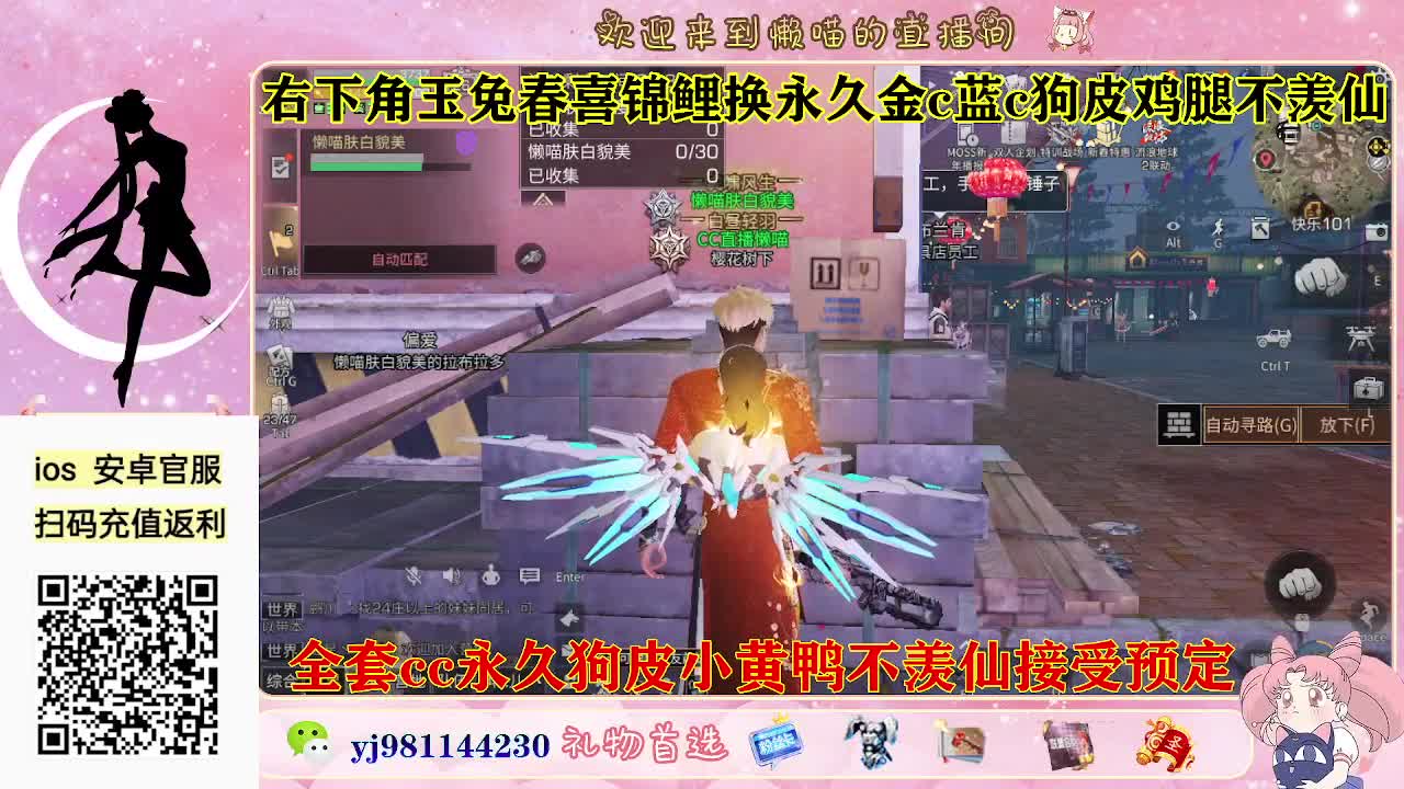 金c蓝c鸡腿有了 第1段