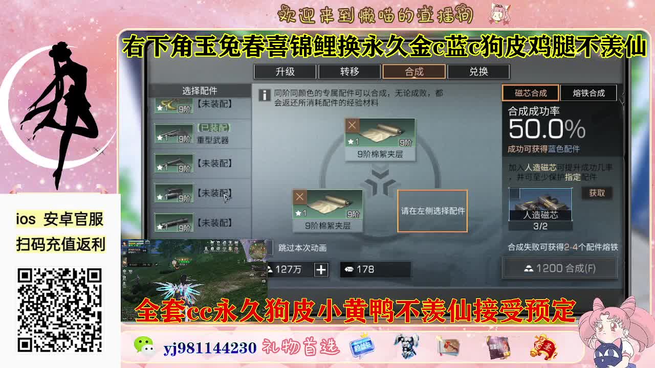 金c蓝c鸡腿有了 第5段