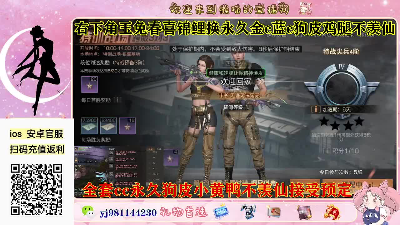 金c蓝c鸡腿有了 第6段