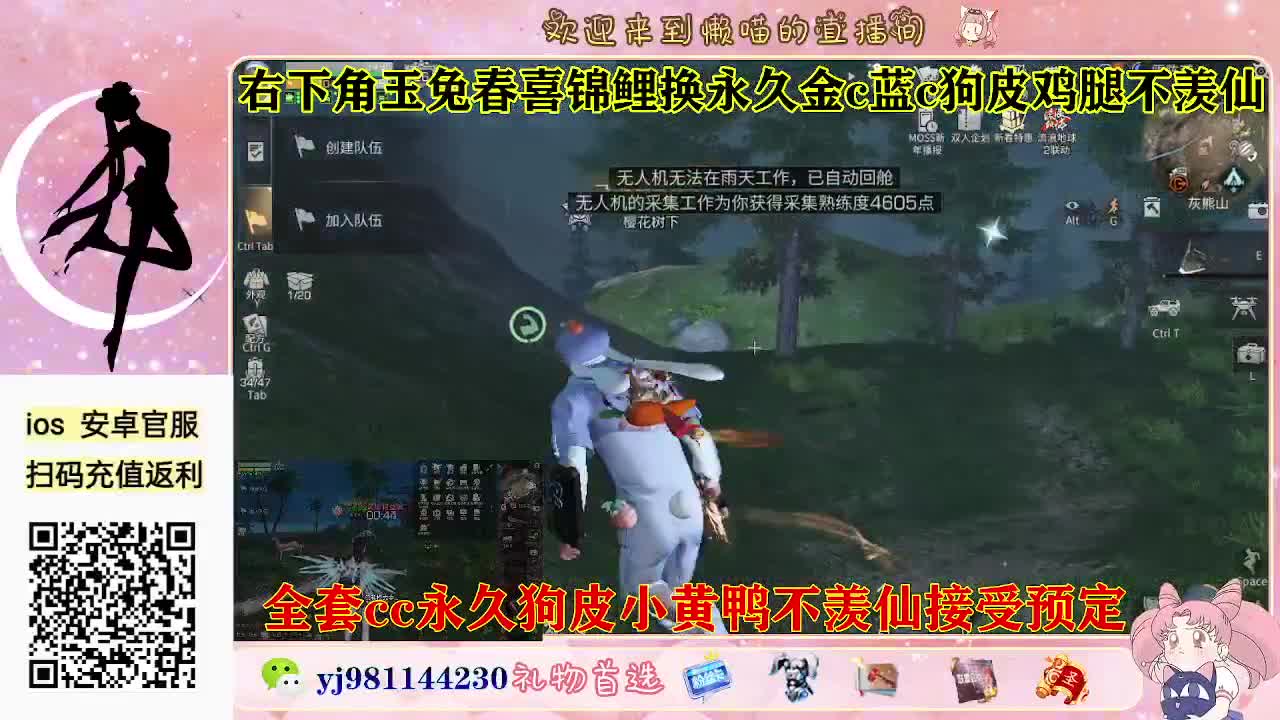 金c蓝c鸡腿有了 第8段