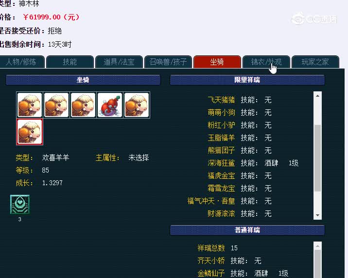 175神木