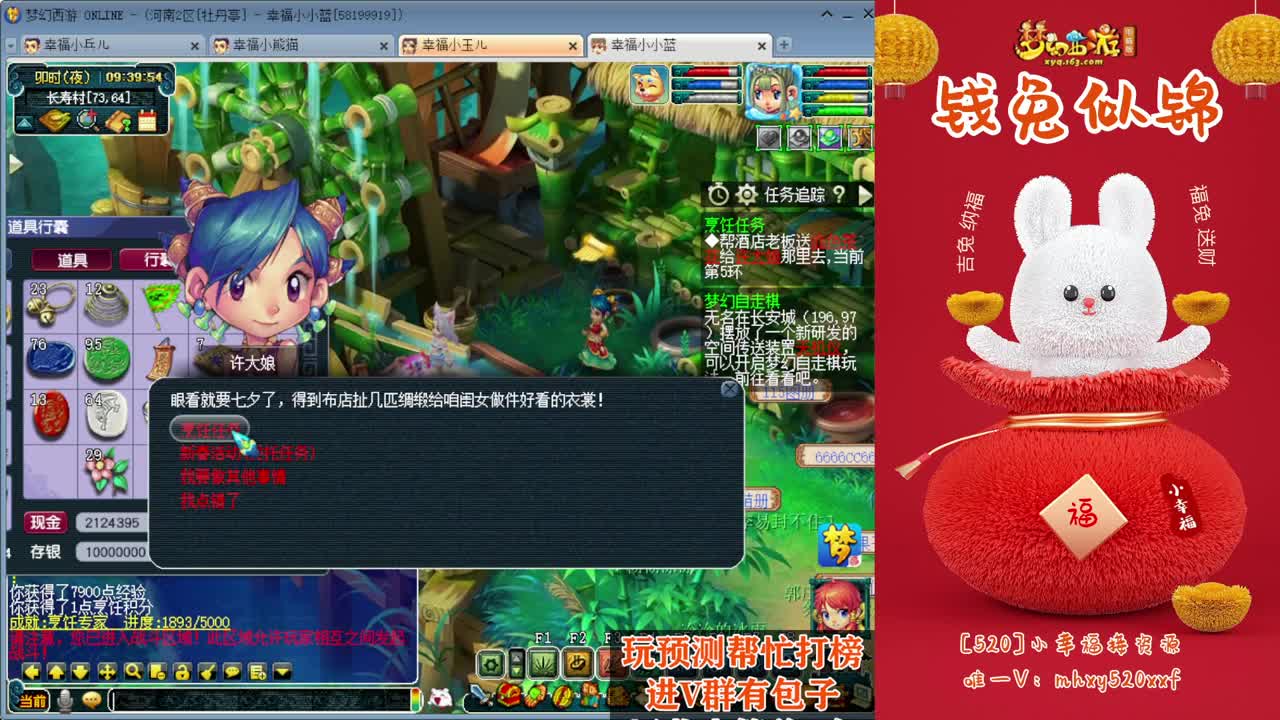 2023钱兔无量❤接资源 第1段