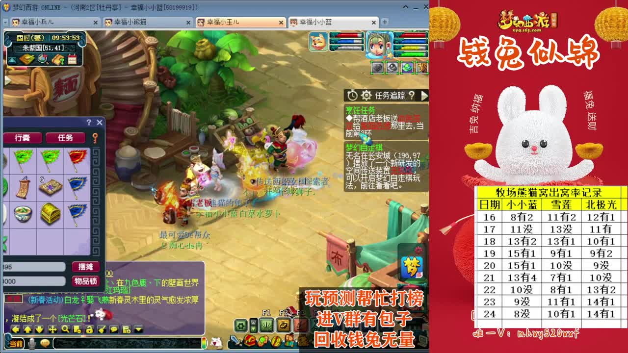 2023钱兔无量❤接资源 第2段