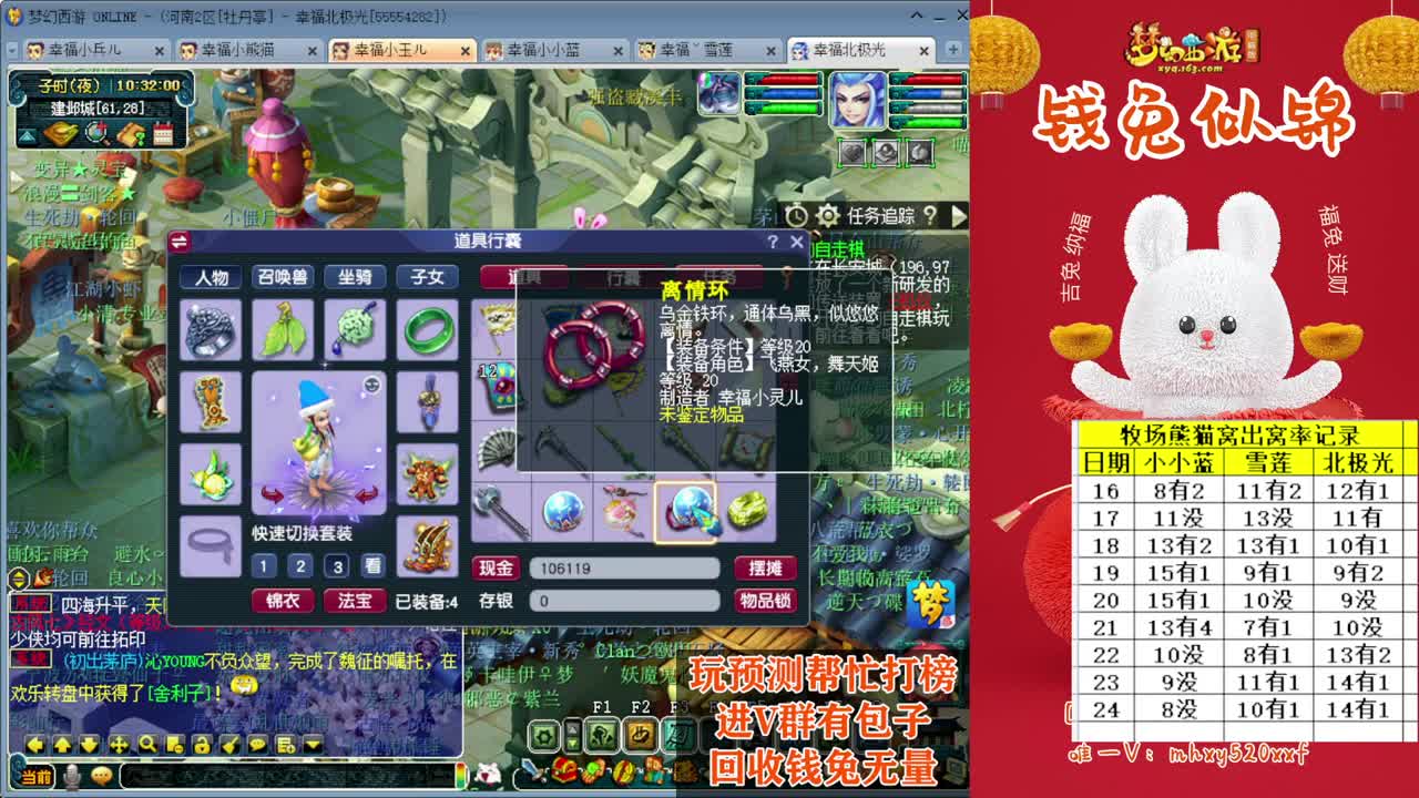 2023钱兔无量❤接资源 第3段
