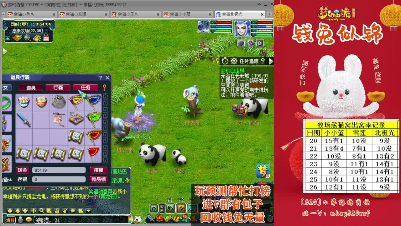 2023钱兔无量❤接资源 第4段