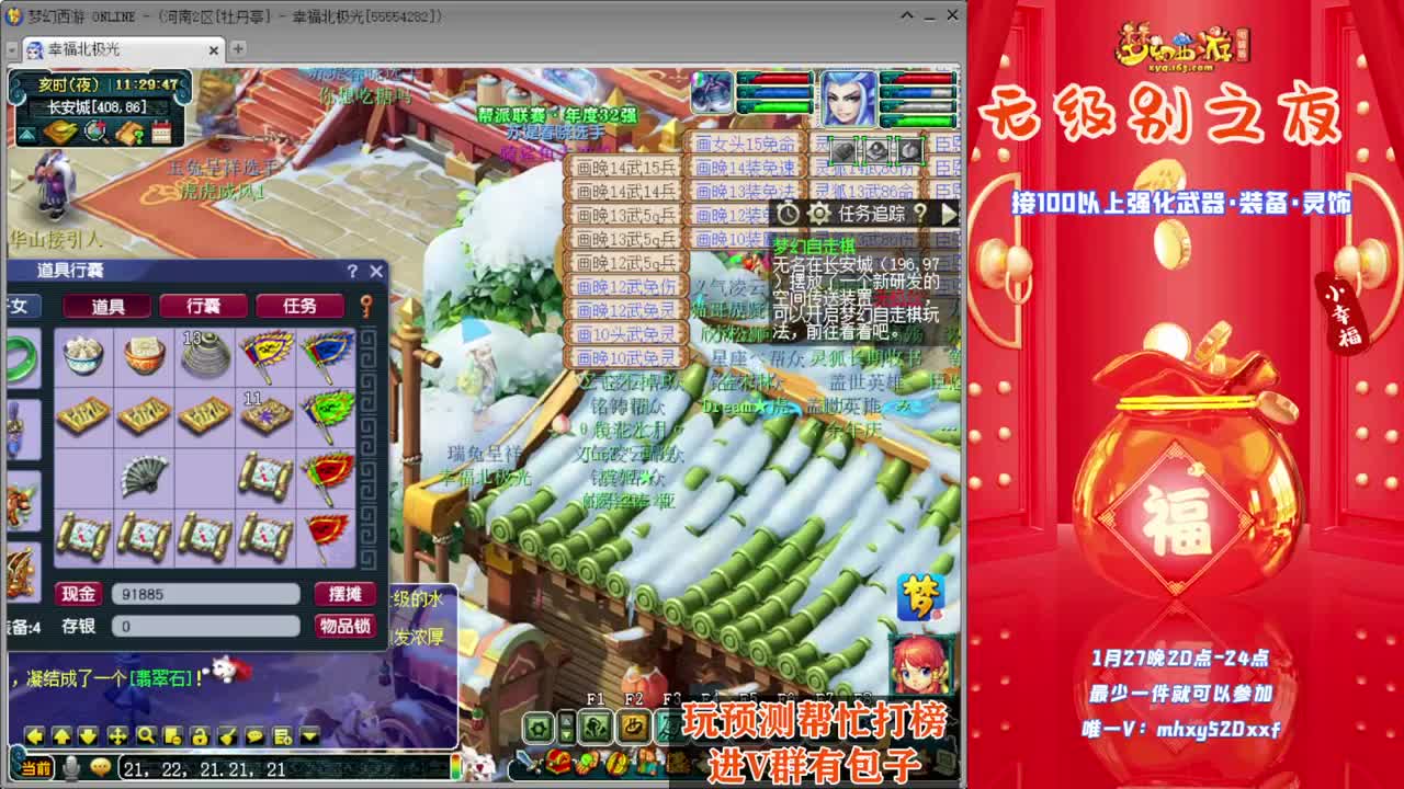 2023钱兔无量❤接资源 第5段