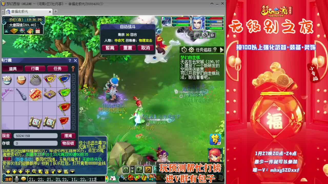 2023钱兔无量❤接资源 第7段