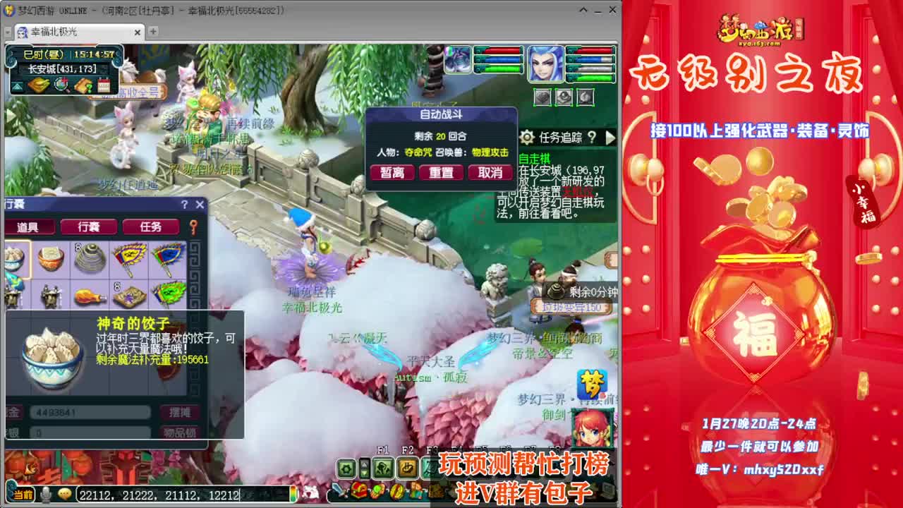 2023钱兔无量❤接资源 第12段