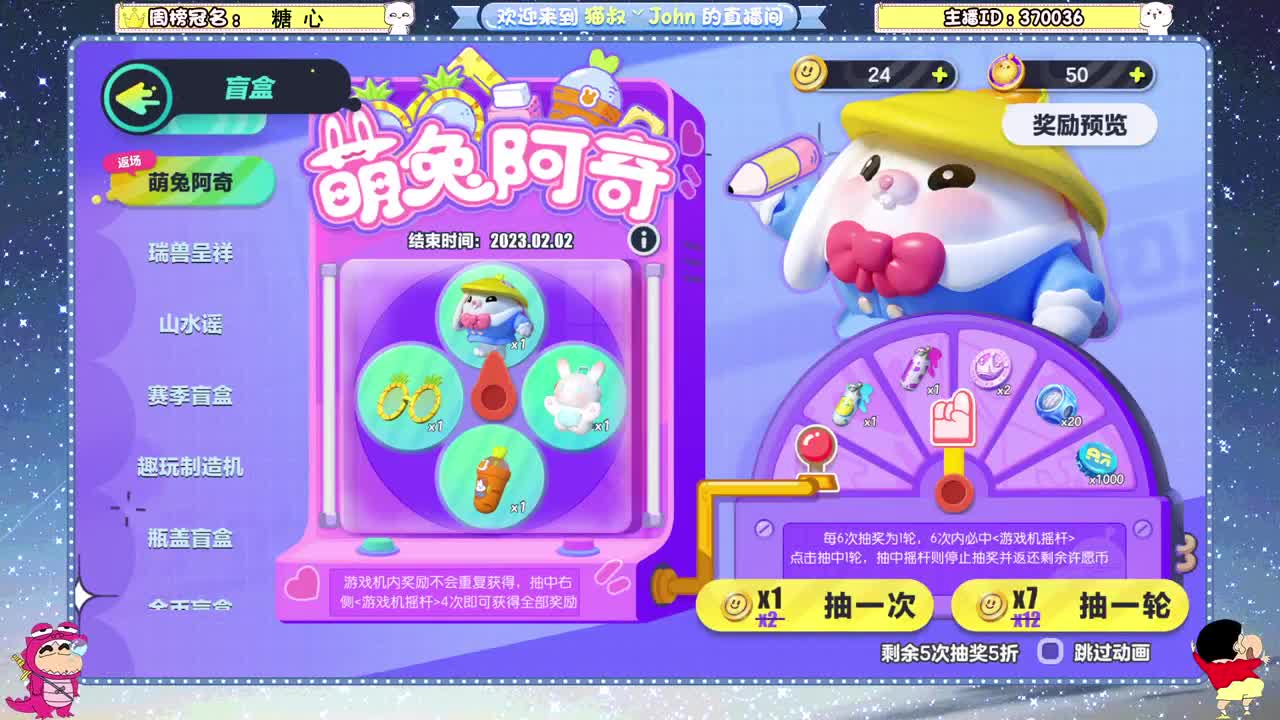 新年快乐，初五财神到~ 第1段