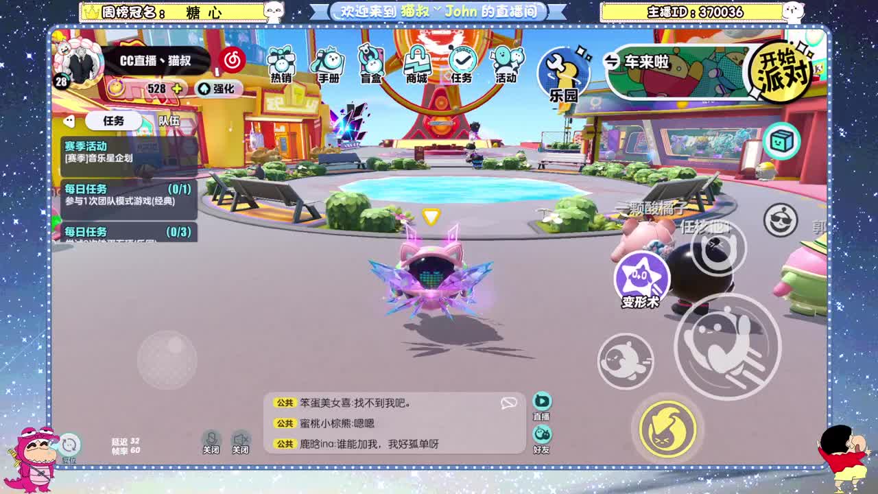 新年快乐，初五财神到~ 第5段