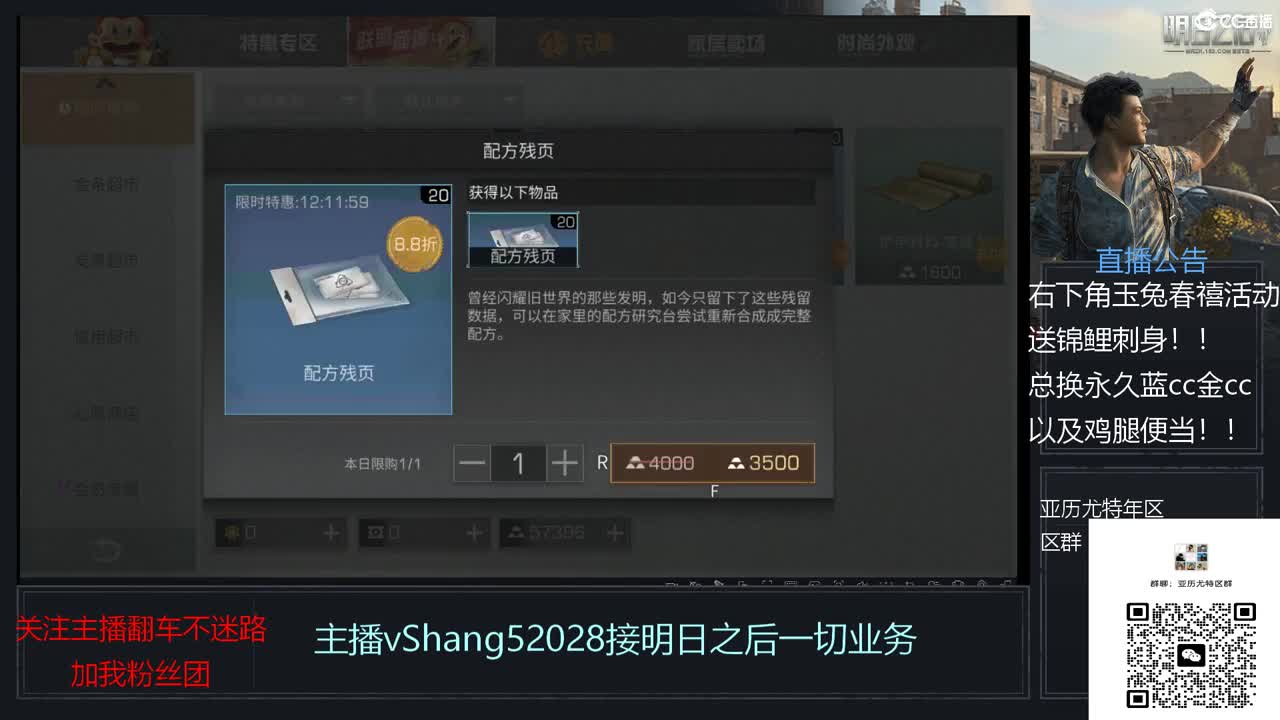 新主播年区天天干架 第1段