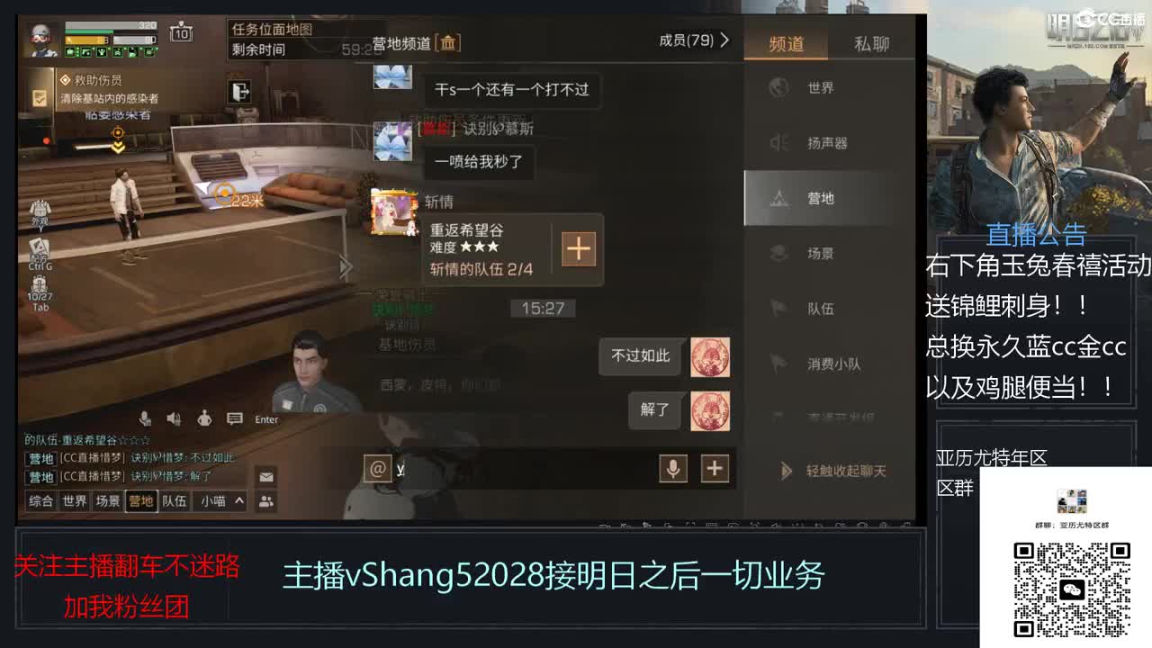 新主播年区天天干架 第2段