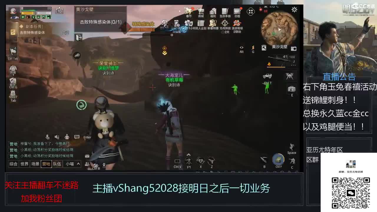 新主播年区天天干架 第3段