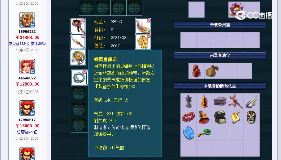 175夜月の蔷薇20230126_164537