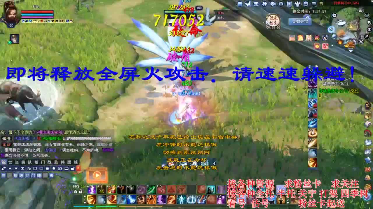 专业看号估号，接各种四季树 第3段