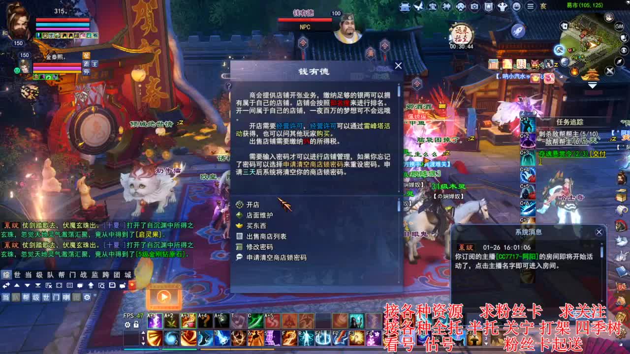 专业看号估号，接各种四季树 第4段