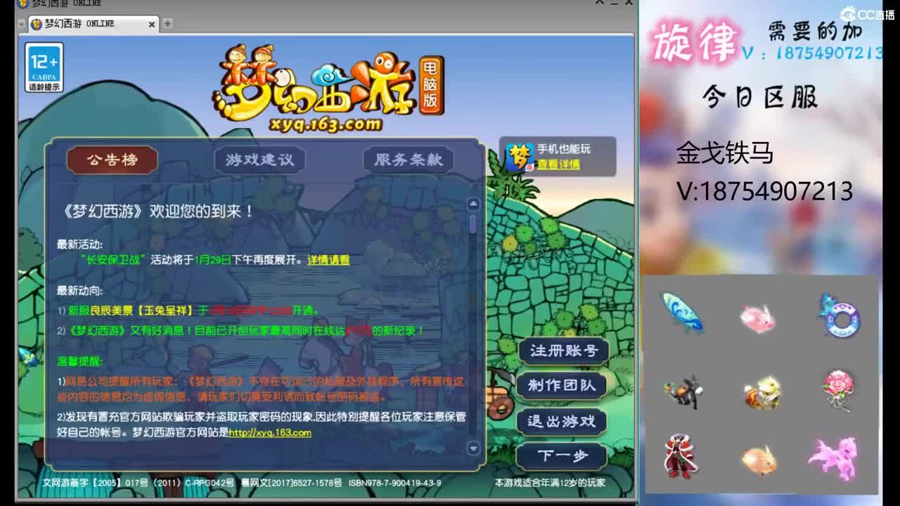 全服接帆板泳圈飞天猪猪神行小驴万物生长烈 第1段