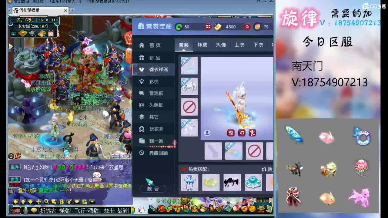 全服接帆板泳圈飞天猪猪神行小驴万物生长烈 第3段