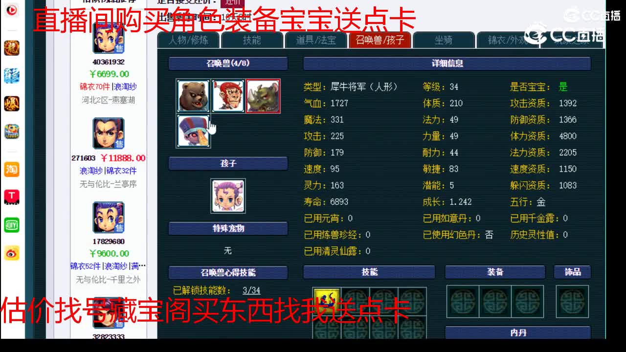 【主播点评】凌波城