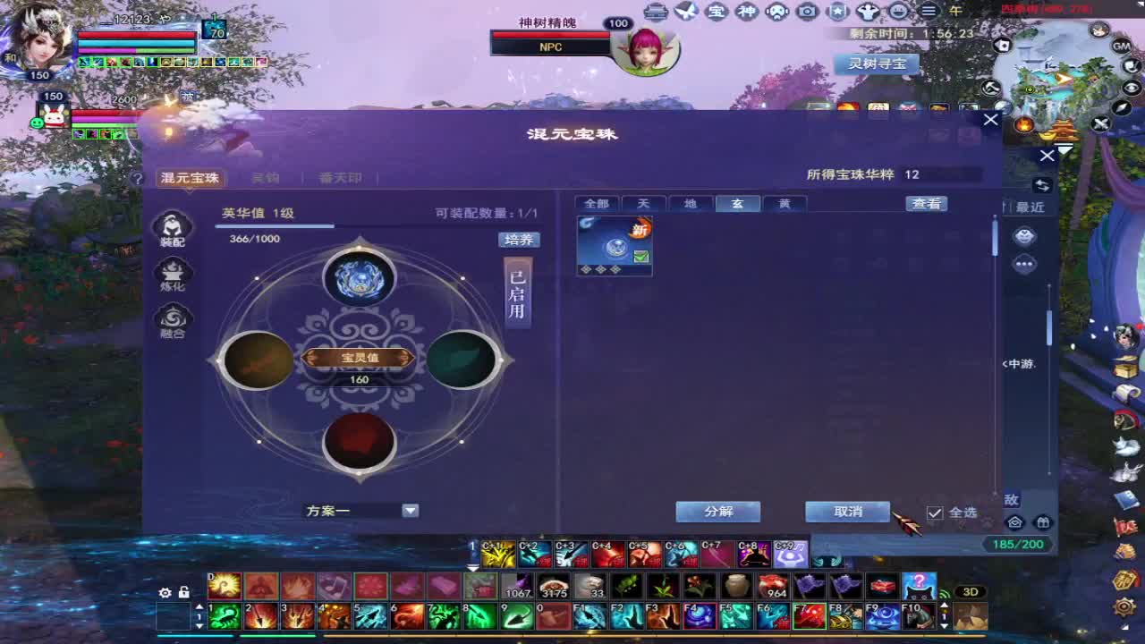 接全托~接资源 第2段