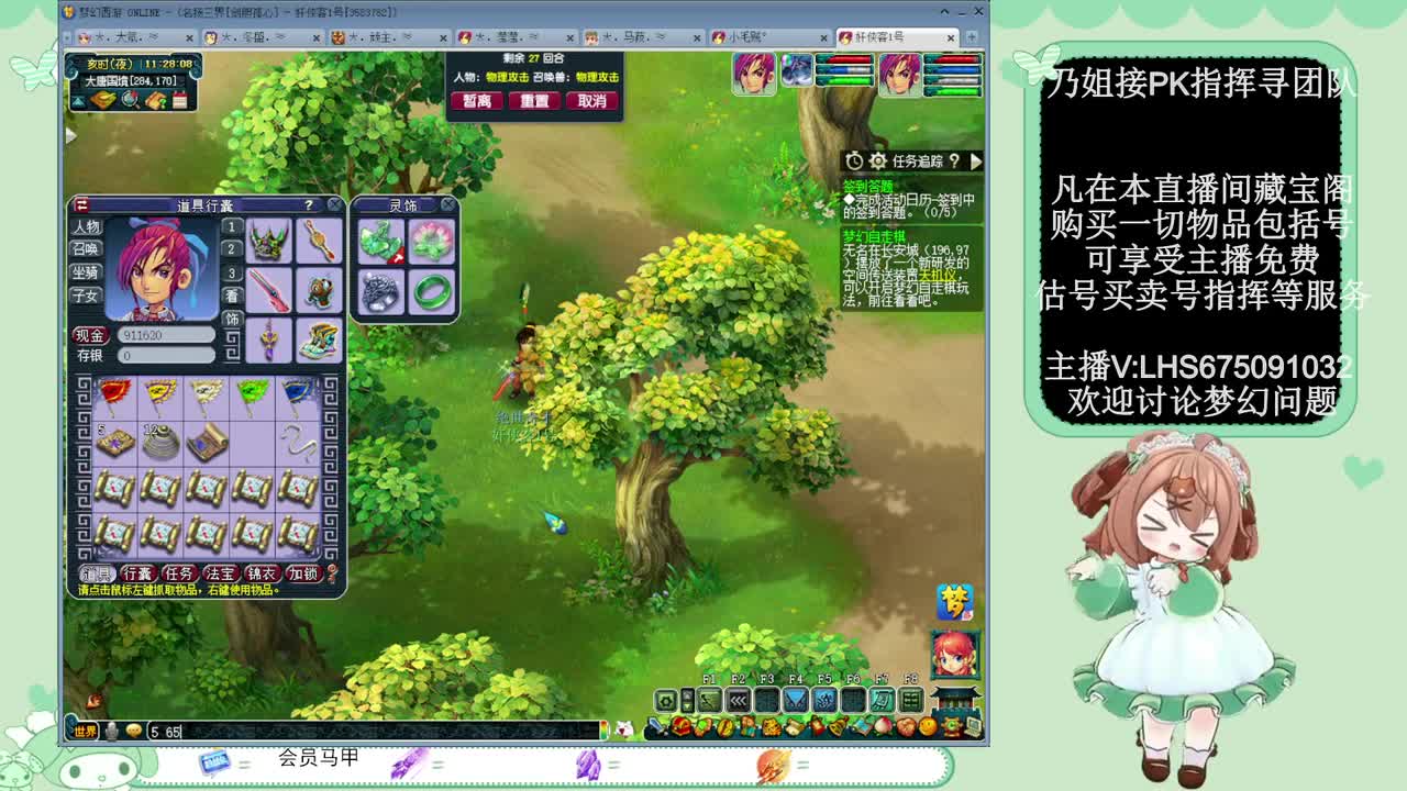 乃姐接PK指挥寻团队 第3段