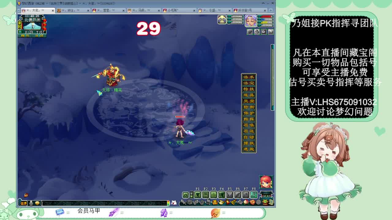 乃姐接PK指挥寻团队 第4段